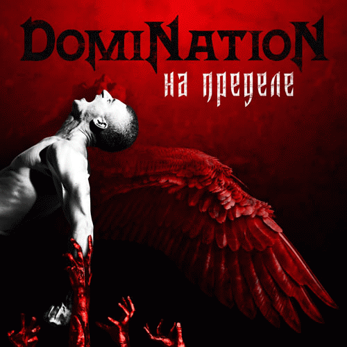 Domination (RUS) : Na Predele